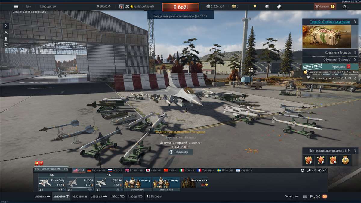продажа аккаунта к игре War Thunder